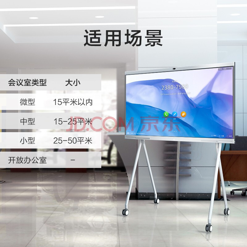 华为企业智慧屏 IdeaHub S65(2).jpg