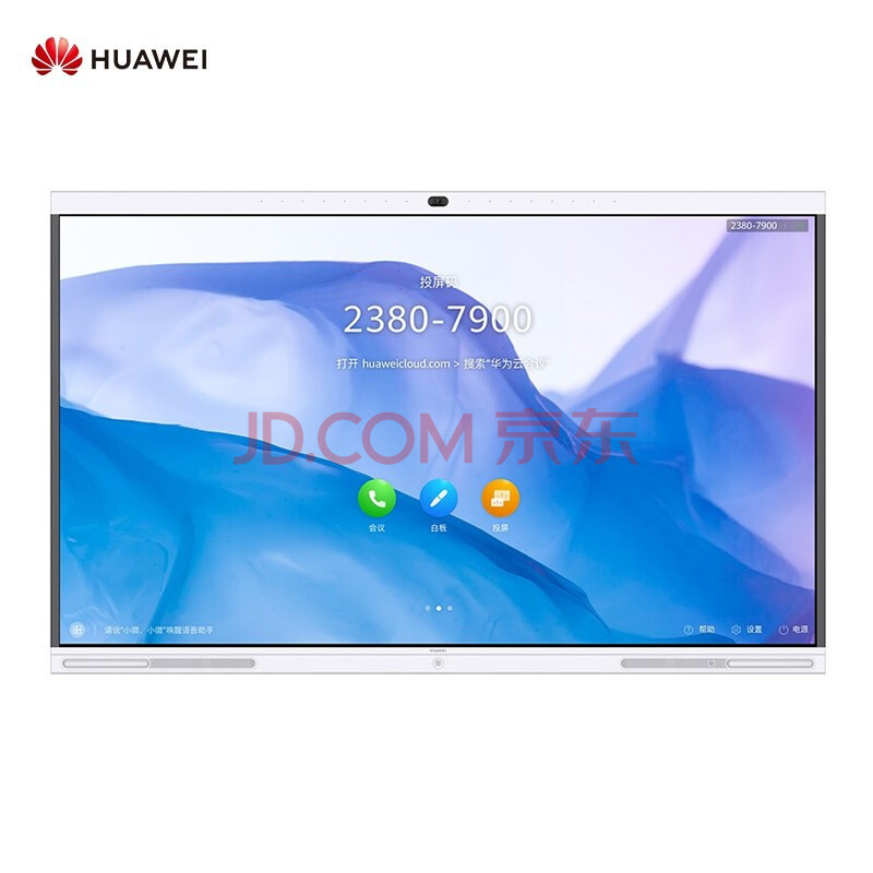 华为企业智慧屏 IdeaHub S86(1).jpg