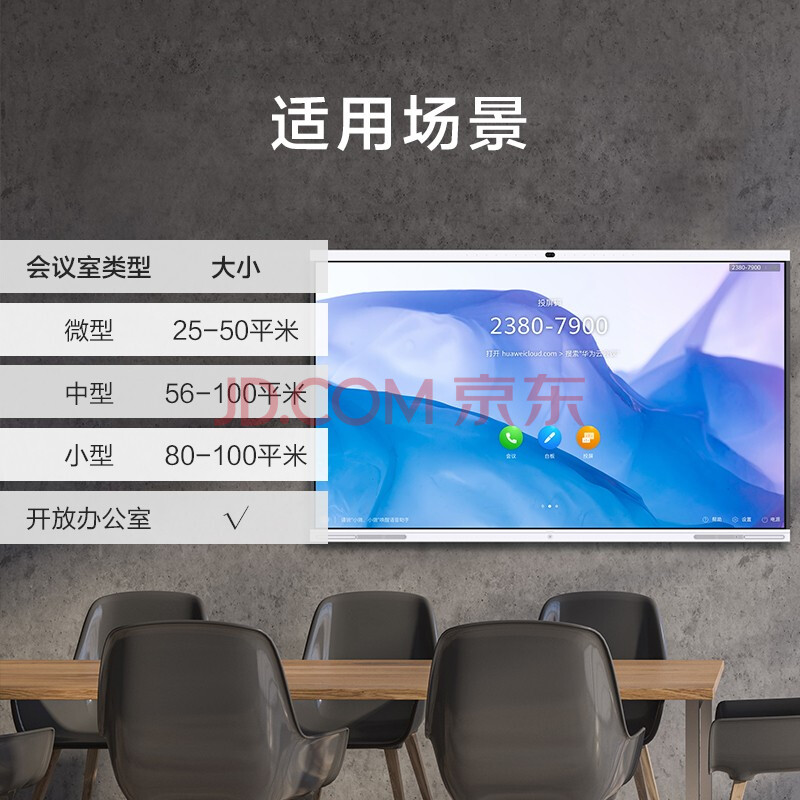 华为企业智慧屏 IdeaHub S86(2).jpg