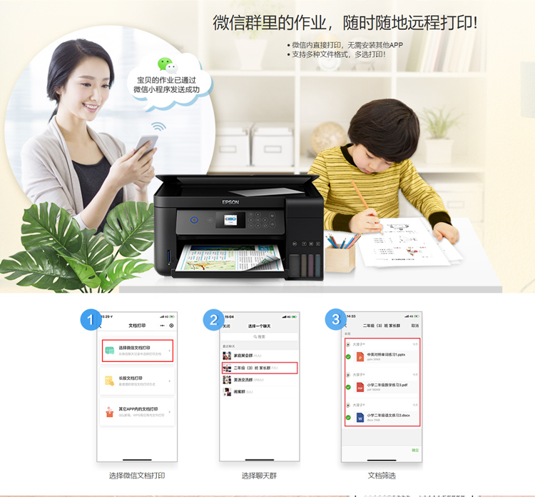 Epson L4169  -- 详情图01.jpg