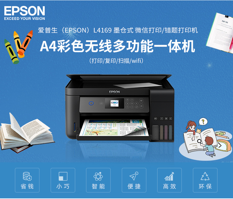 Epson L4169  -- 详情图04.jpg
