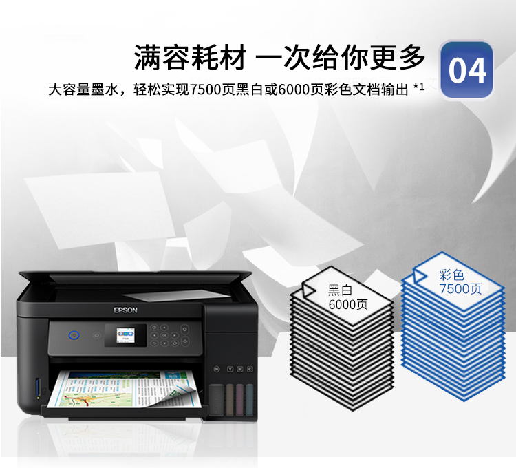 Epson L4169  -- 详情图08.jpg
