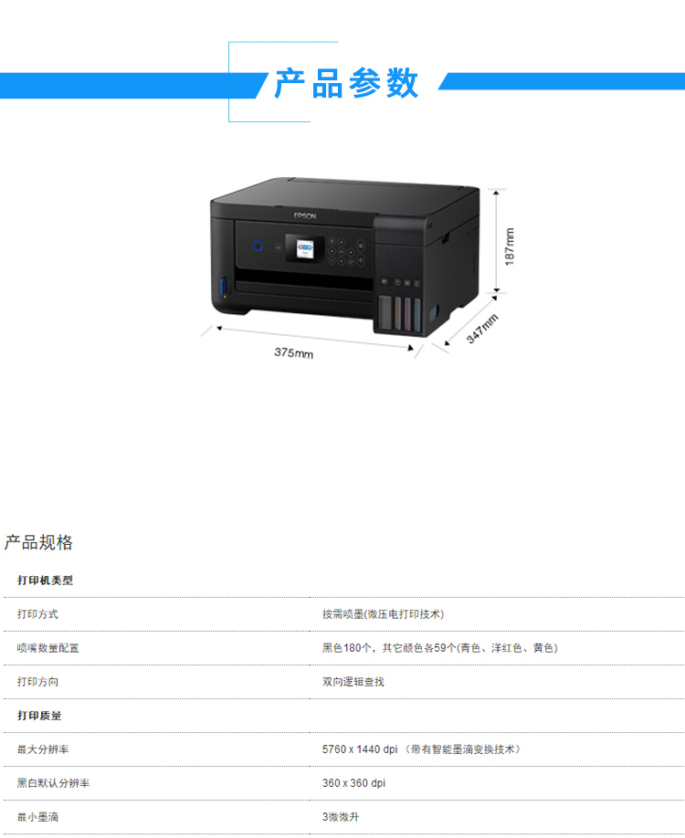 Epson L4169  -- 详情图14.jpg