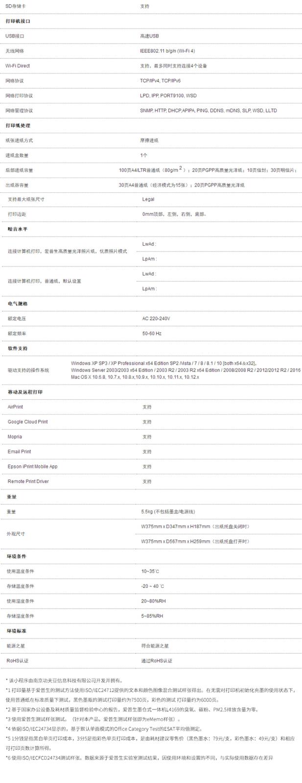 Epson L4169  -- 详情图16.jpg