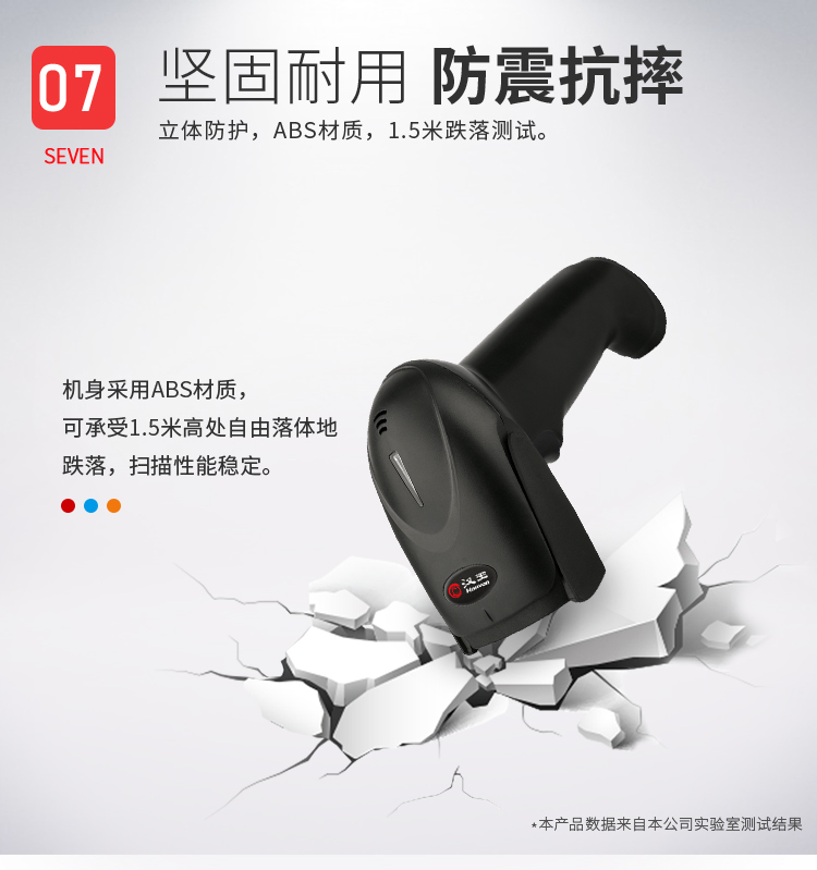 HW-322N二维有线_09.jpg