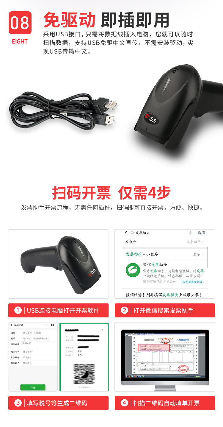 HW-322N二维有线_10.jpg