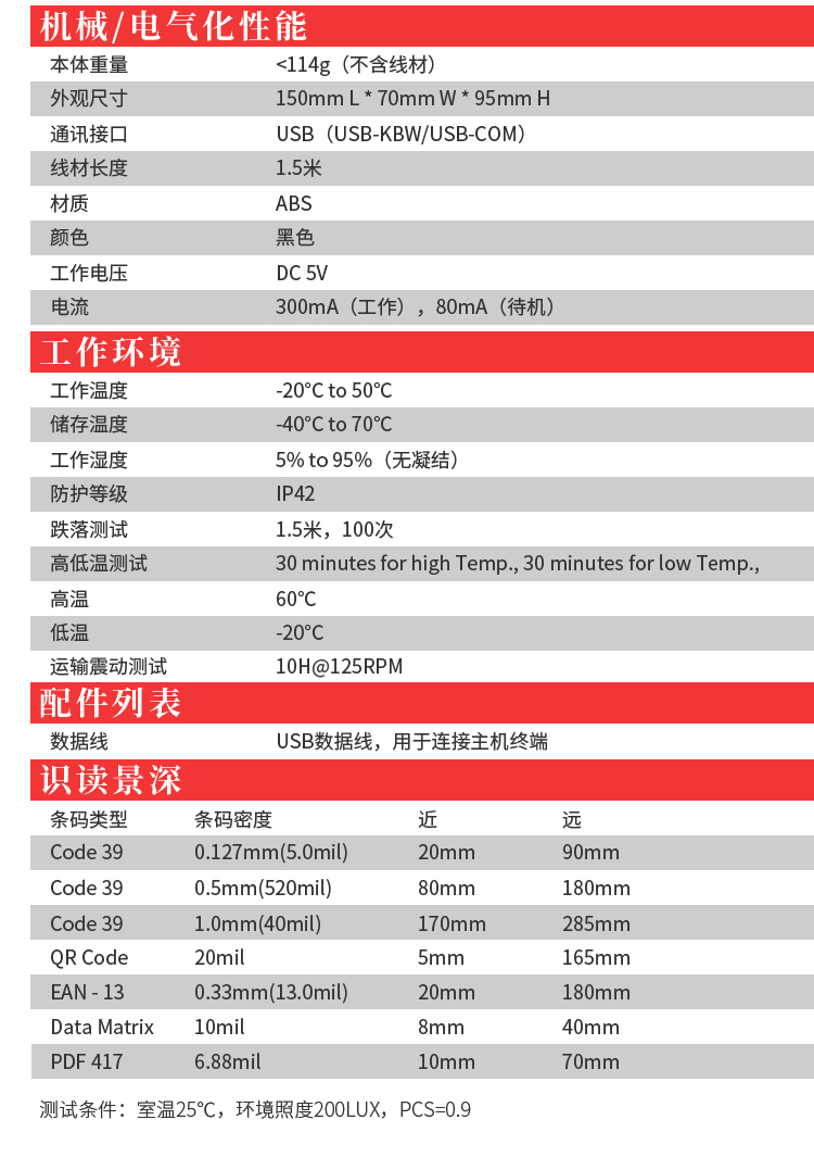 HW-322N二维有线_13.jpg