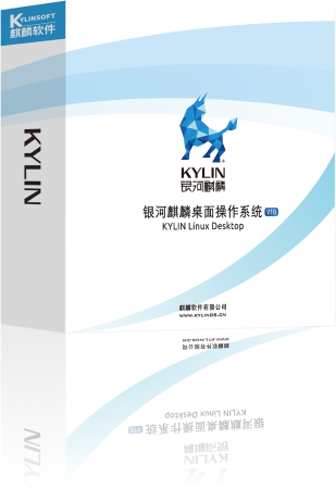 银河麒麟桌面操作系统(飞腾版)V10.png 银河麒麟桌面操作系统(飞腾版)V10.png