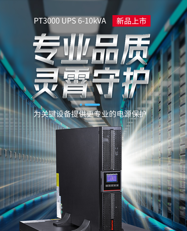 PT6-10K详情页_01.jpg PT6-10K详情页_01.jpg