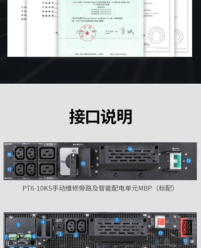 PT6-10K详情页_14.jpg PT6-10K详情页_14.jpg