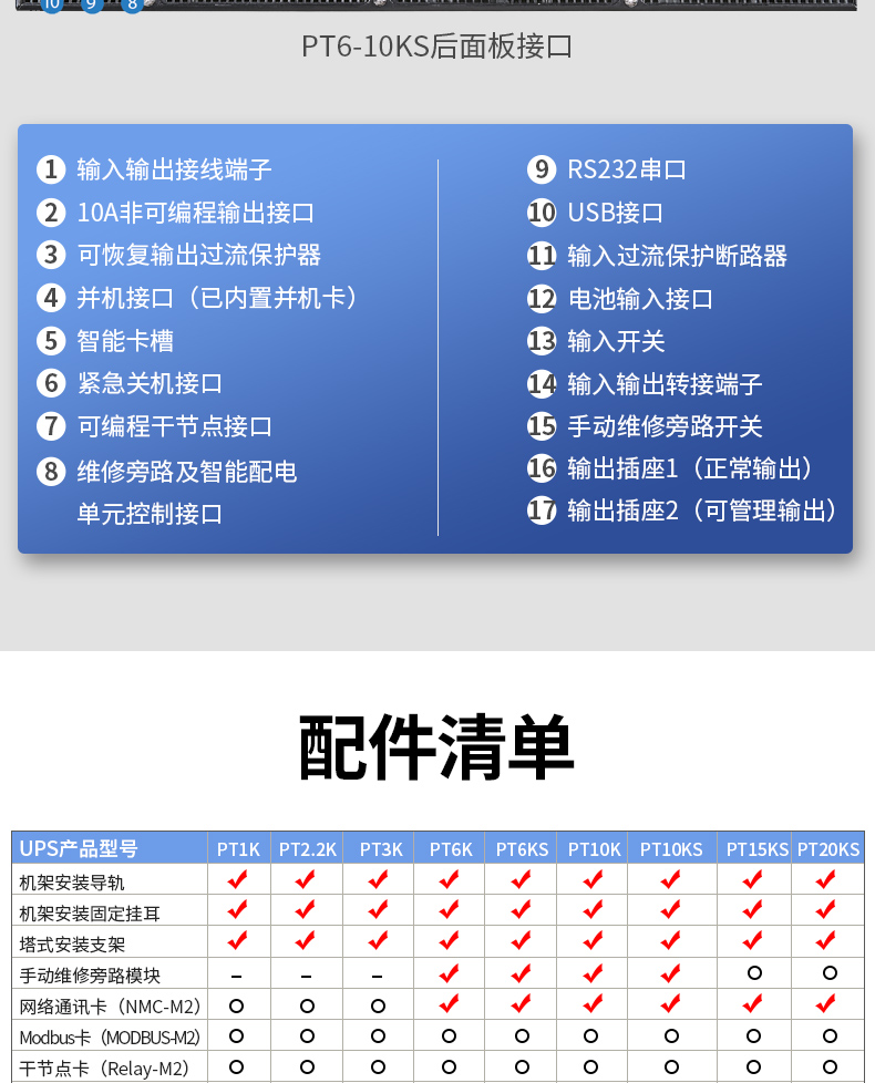 PT6-10K详情页_15.jpg PT6-10K详情页_15.jpg
