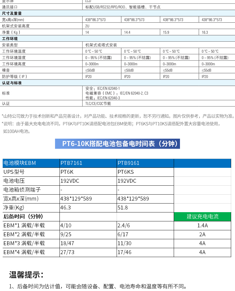 PT6-10K详情页_17.jpg PT6-10K详情页_17.jpg