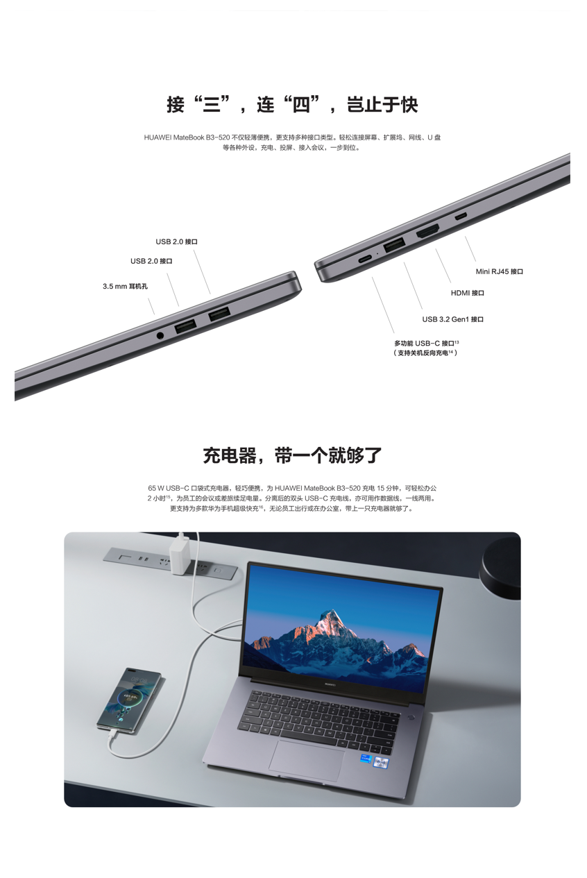 B3-520详情页-4.png